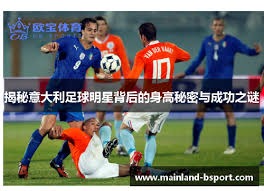 进意杯四强！国米2-0拉齐奥将战米兰 阿瑙凌空世界波恰20点射